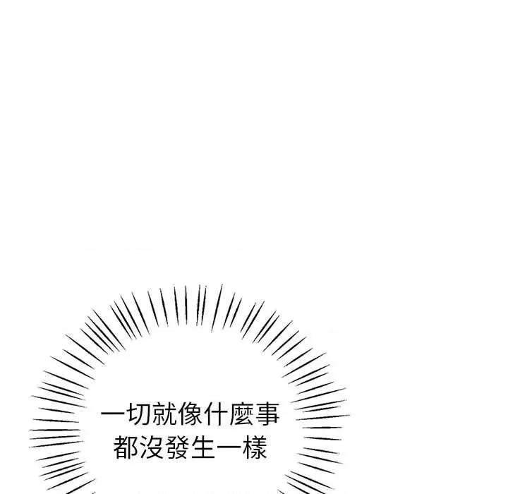 回不去的婚姻 回不去的婚姻6 回不去的婚姻 第67页