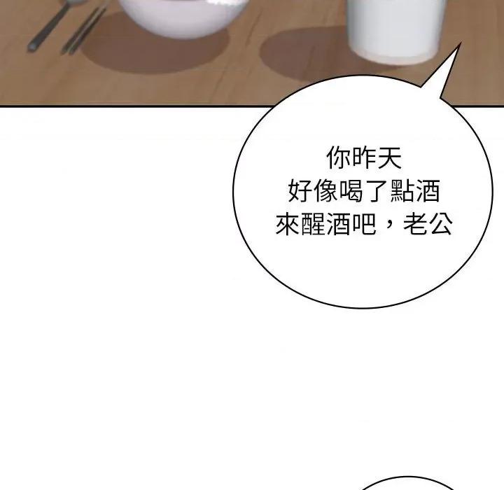 回不去的婚姻 回不去的婚姻6 回不去的婚姻 第69页