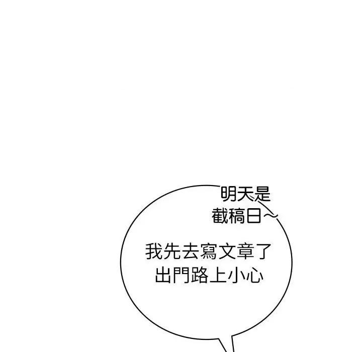 回不去的婚姻 回不去的婚姻6 回不去的婚姻 第74页