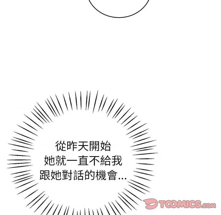 回不去的婚姻 回不去的婚姻6 回不去的婚姻 第76页