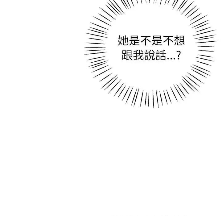 回不去的婚姻 回不去的婚姻6 回不去的婚姻 第78页