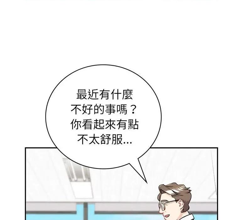 回不去的婚姻 回不去的婚姻6 回不去的婚姻 第82页
