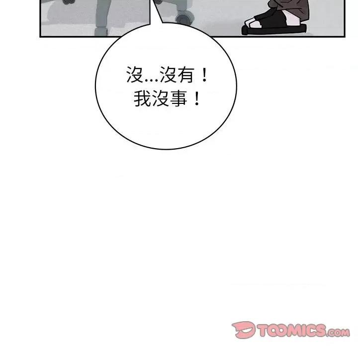 回不去的婚姻 回不去的婚姻6 回不去的婚姻 第84页