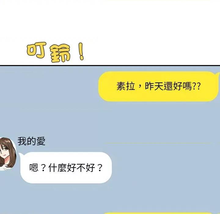 回不去的婚姻 回不去的婚姻6 回不去的婚姻 第87页