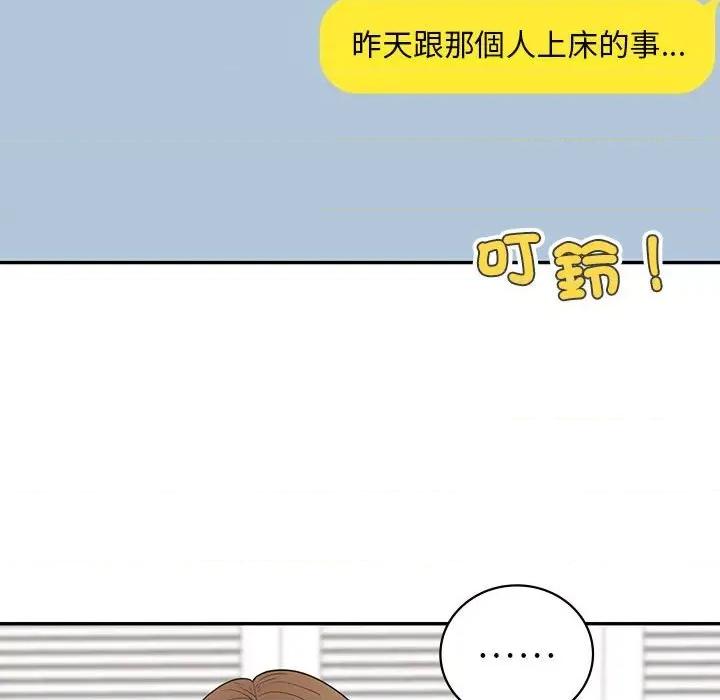回不去的婚姻 回不去的婚姻6 回不去的婚姻 第88页
