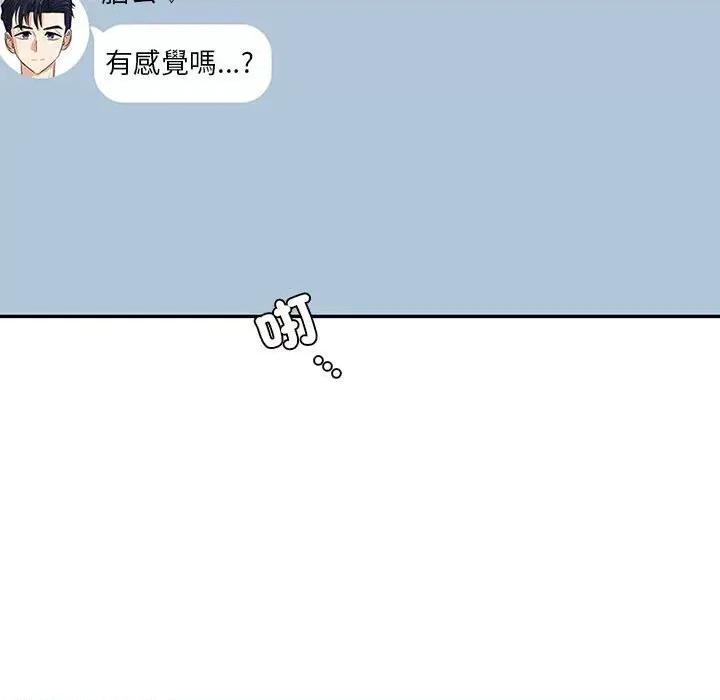 回不去的婚姻 回不去的婚姻6 回不去的婚姻 第93页