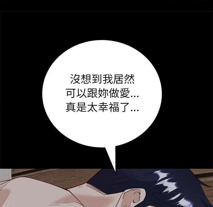 回不去的婚姻 回不去的婚姻6 回不去的婚姻 第109页
