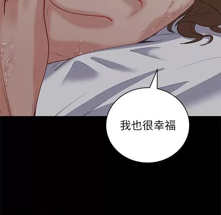 回不去的婚姻 回不去的婚姻6 回不去的婚姻 第111页
