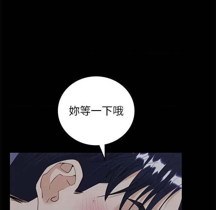 回不去的婚姻 回不去的婚姻6 回不去的婚姻 第112页