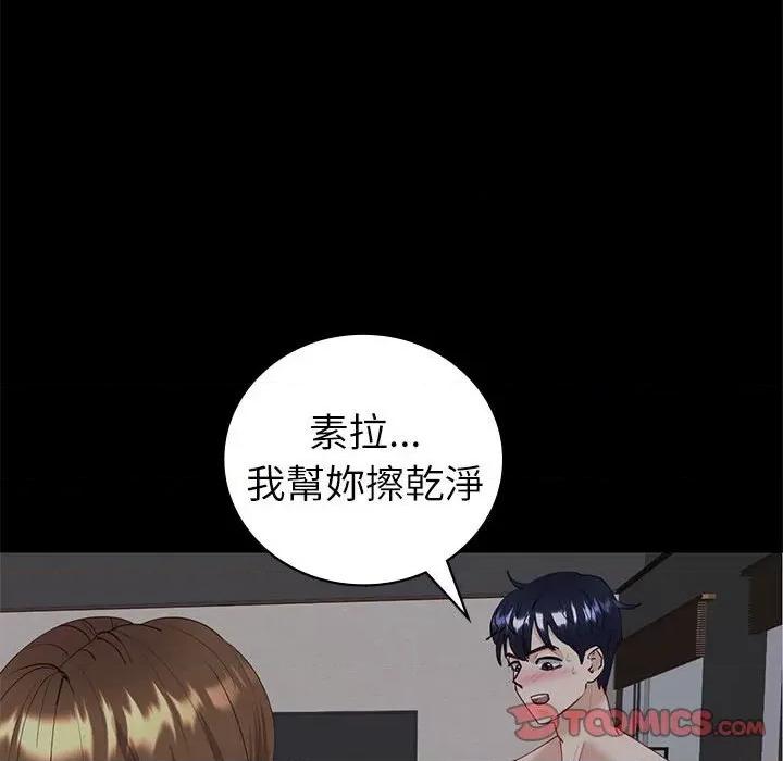 回不去的婚姻 回不去的婚姻6 回不去的婚姻 第116页