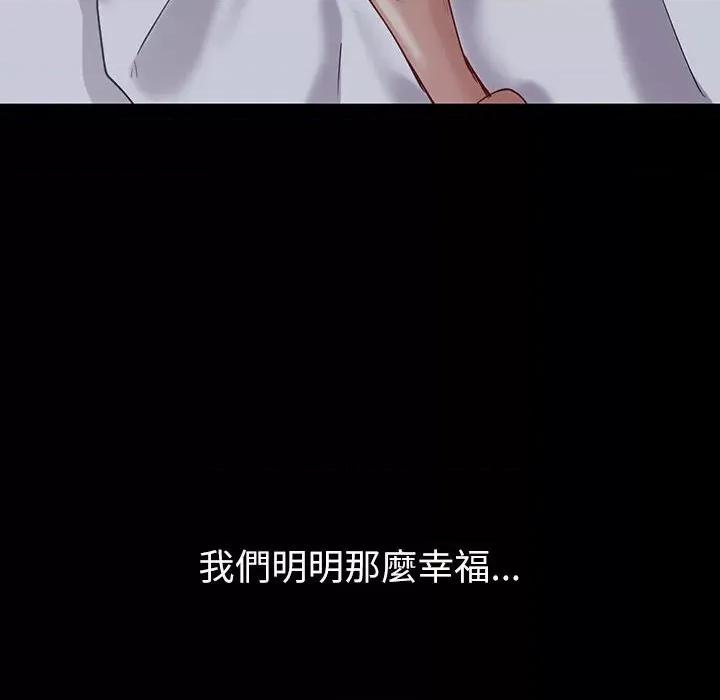 回不去的婚姻 回不去的婚姻6 回不去的婚姻 第129页