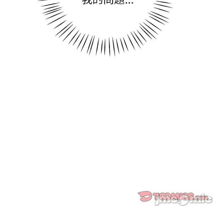 回不去的婚姻 回不去的婚姻6 回不去的婚姻 第140页