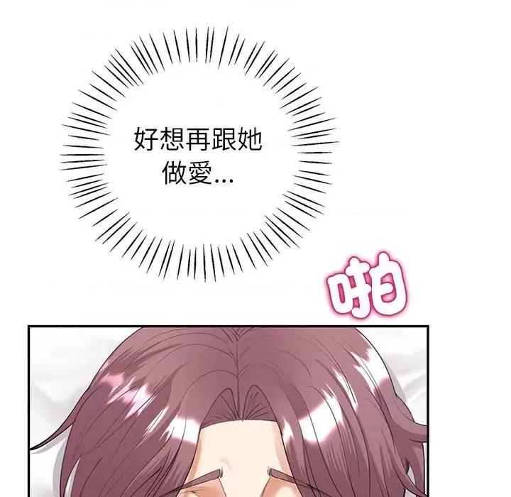 回不去的婚姻 回不去的婚姻6 回不去的婚姻 第152页