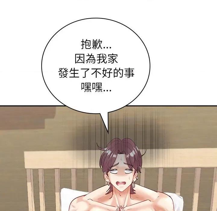 回不去的婚姻 回不去的婚姻6 回不去的婚姻 第174页