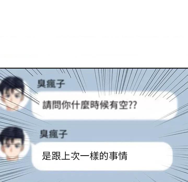 回不去的婚姻 回不去的婚姻6 回不去的婚姻 第186页