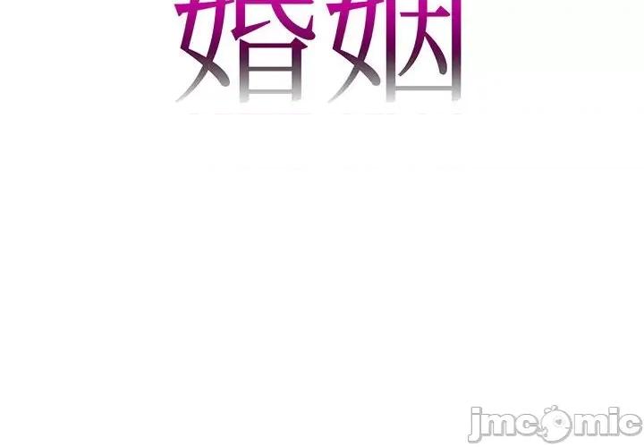 回不去的婚姻 回不去的婚姻7 第2页