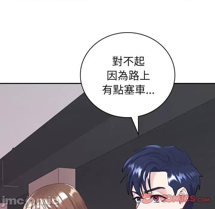 回不去的婚姻 回不去的婚姻7 第11页