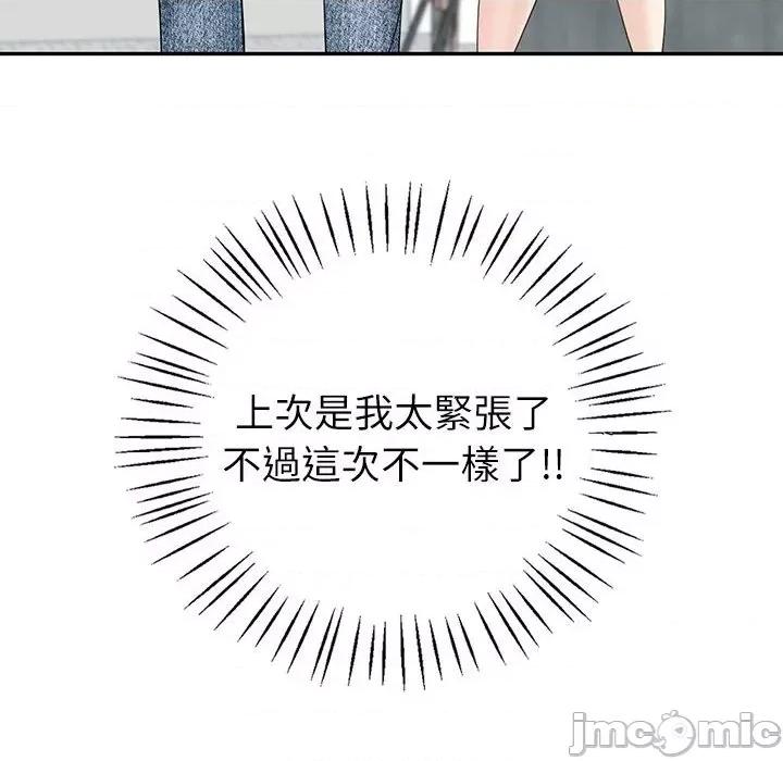 回不去的婚姻 回不去的婚姻7 第16页