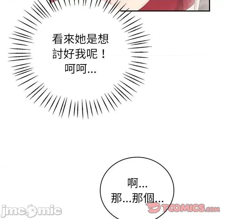 回不去的婚姻 回不去的婚姻7 第19页