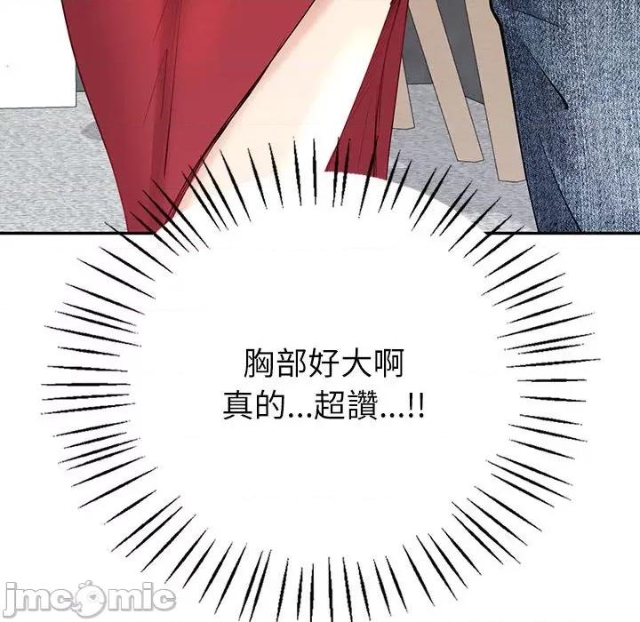 回不去的婚姻 回不去的婚姻7 第22页