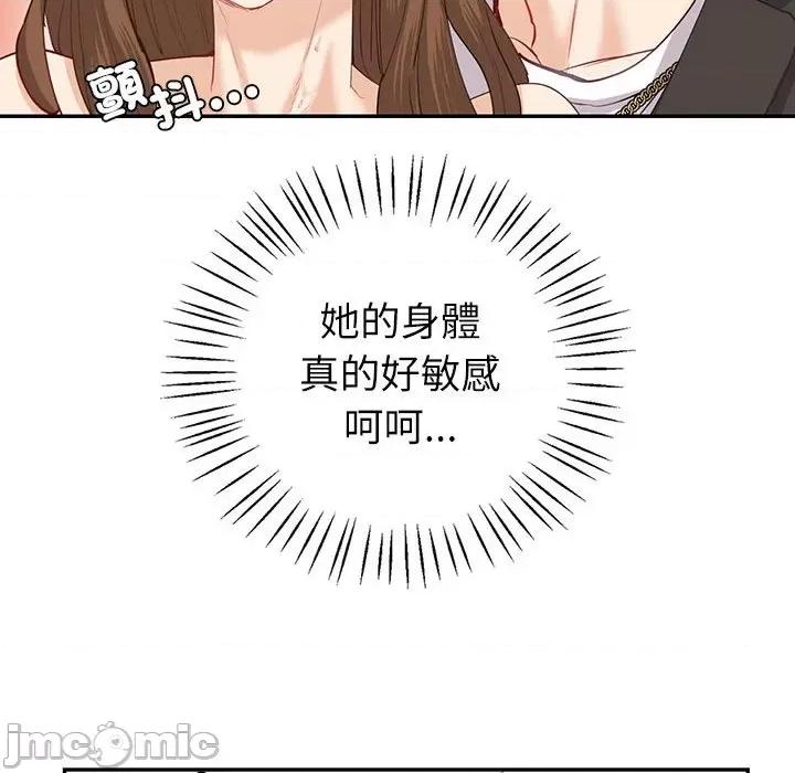 回不去的婚姻 回不去的婚姻7 第27页