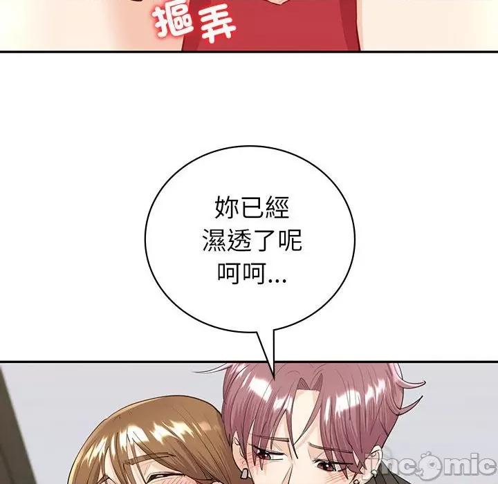 回不去的婚姻 回不去的婚姻7 第29页
