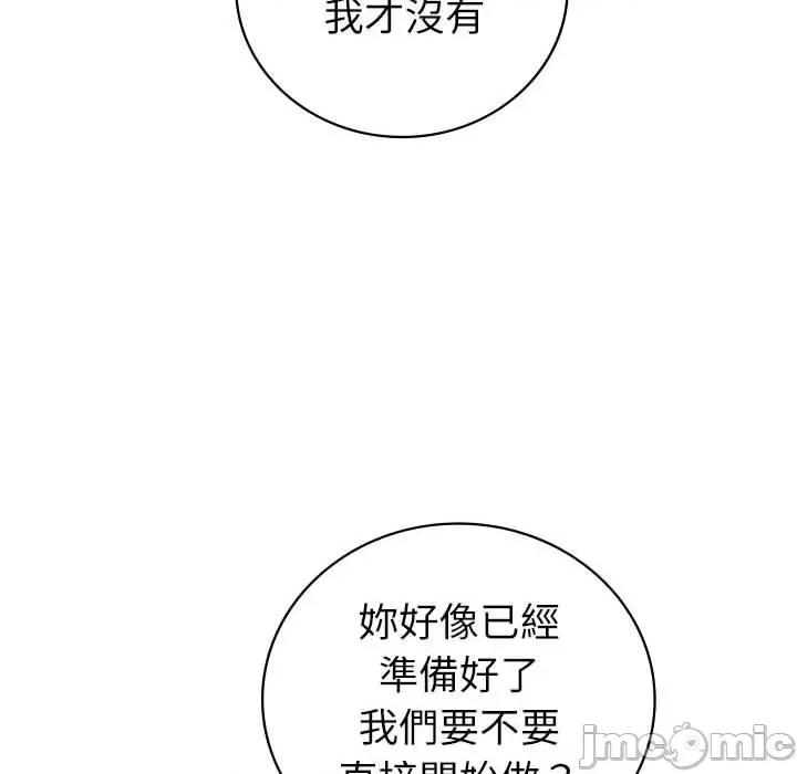 回不去的婚姻 回不去的婚姻7 第32页