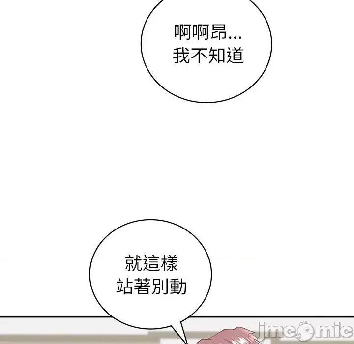 回不去的婚姻 回不去的婚姻7 第33页