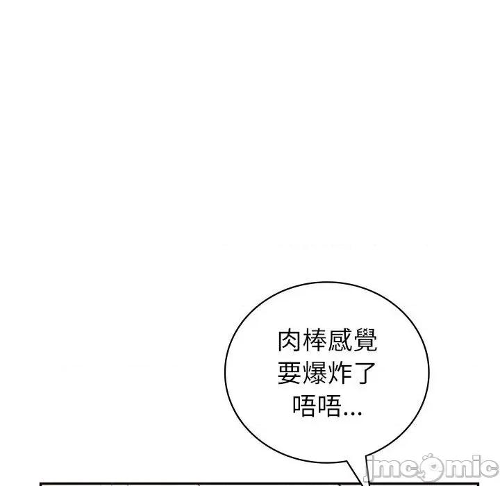 回不去的婚姻 回不去的婚姻7 第40页