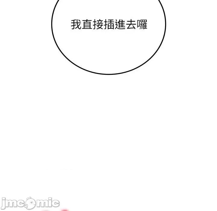 回不去的婚姻 回不去的婚姻7 第45页