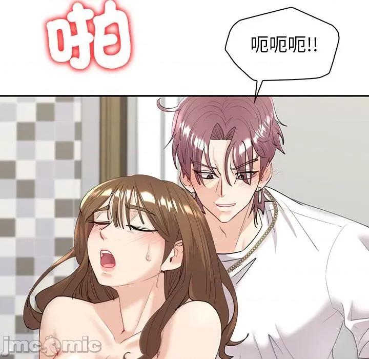 回不去的婚姻 回不去的婚姻7 第46页