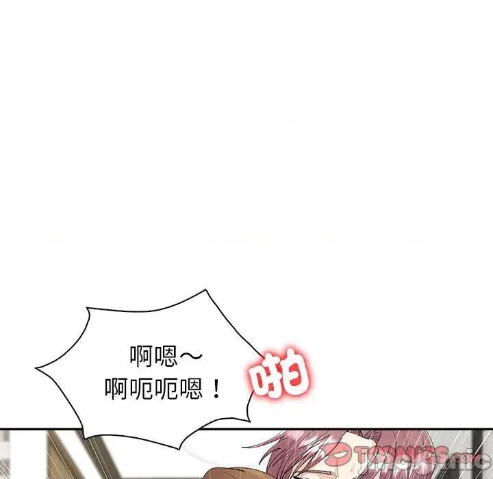 回不去的婚姻 回不去的婚姻7 第52页