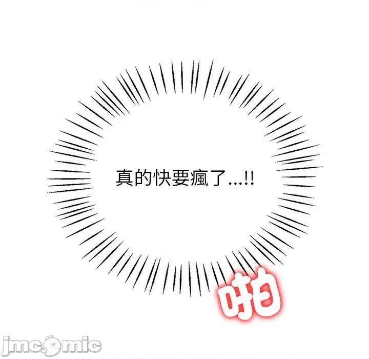 回不去的婚姻 回不去的婚姻7 第59页