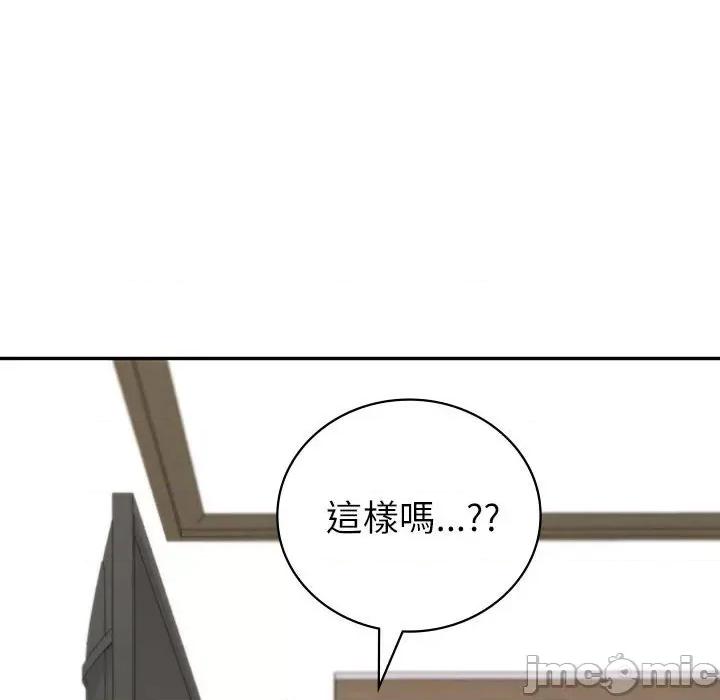 回不去的婚姻 回不去的婚姻7 第67页