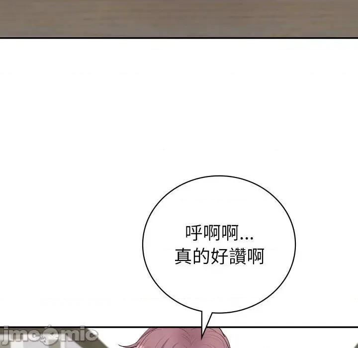 回不去的婚姻 回不去的婚姻7 第70页