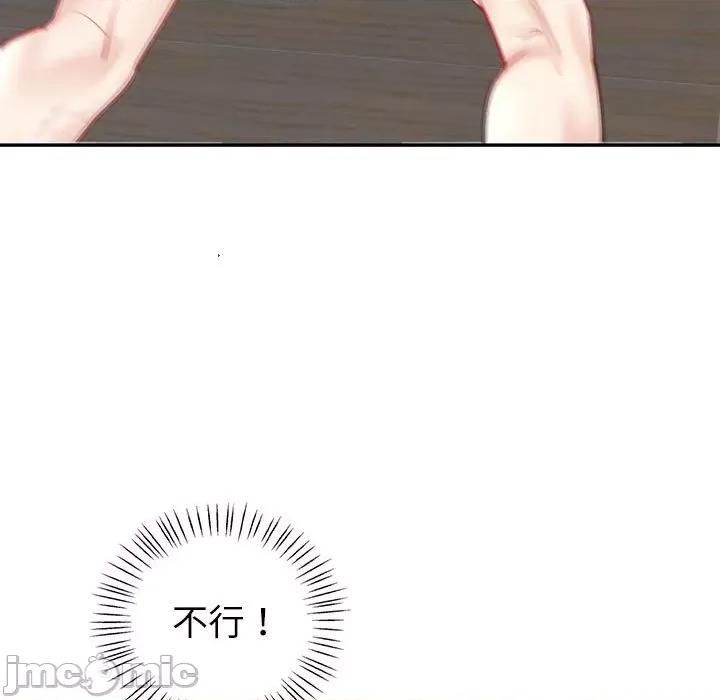 回不去的婚姻 回不去的婚姻7 第88页