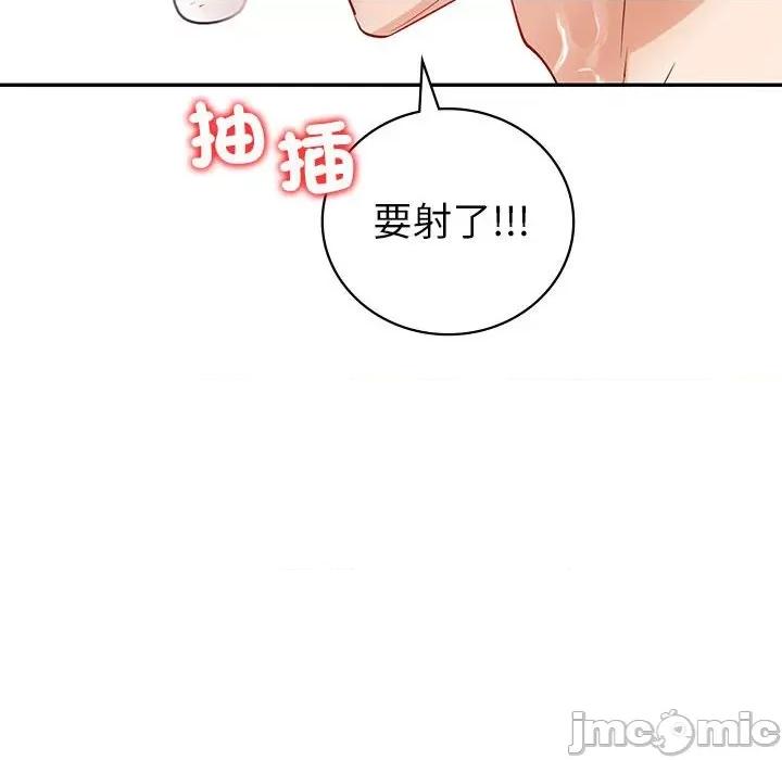 回不去的婚姻 回不去的婚姻7 第95页