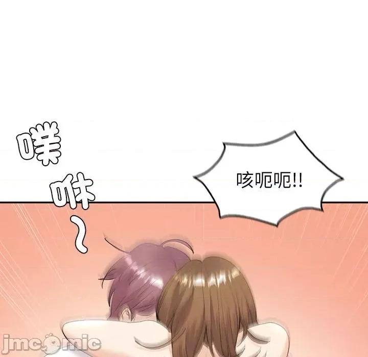 回不去的婚姻 回不去的婚姻7 第96页