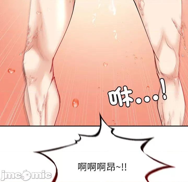 回不去的婚姻 回不去的婚姻7 第98页