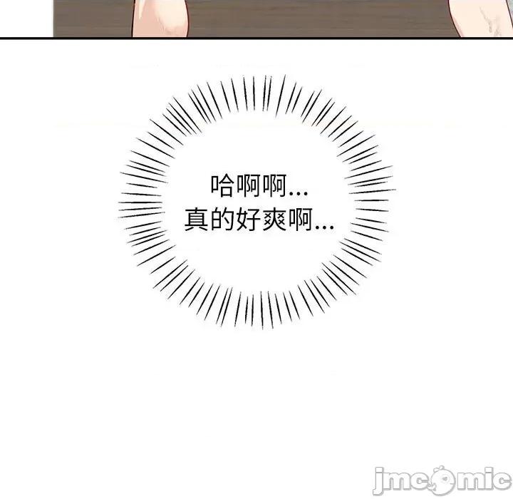 回不去的婚姻 回不去的婚姻7 第101页