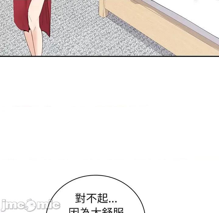 回不去的婚姻 回不去的婚姻7 第107页