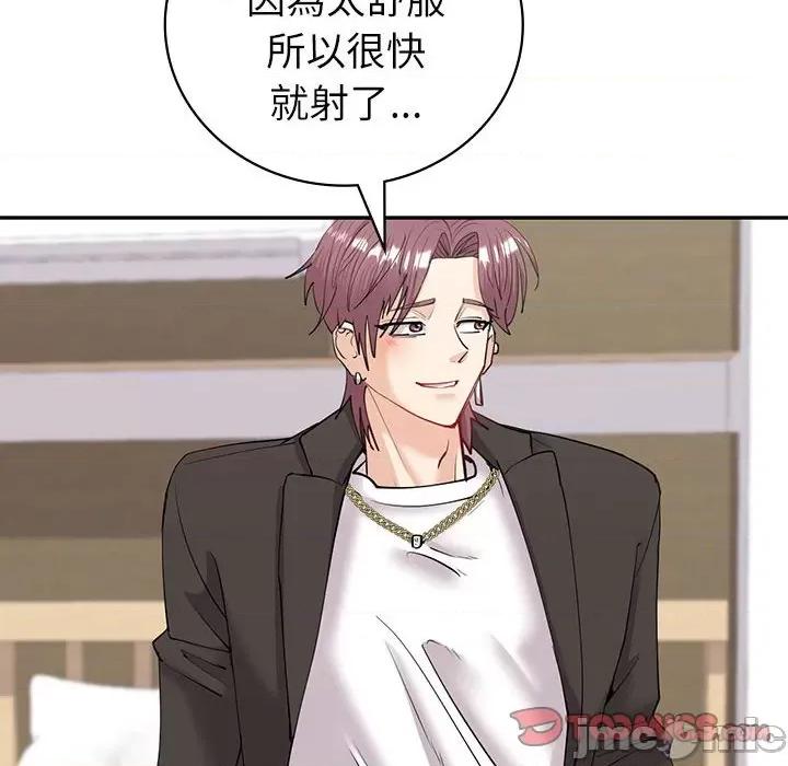 回不去的婚姻 回不去的婚姻7 第108页
