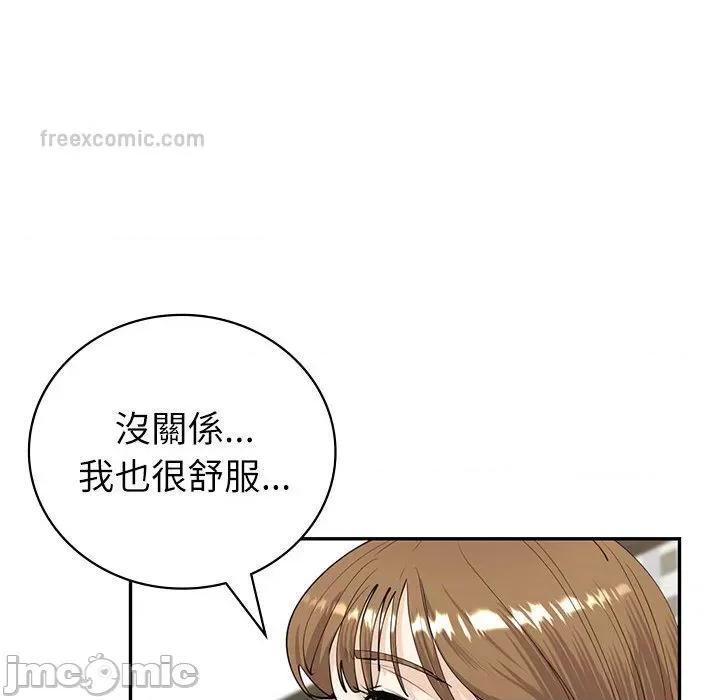回不去的婚姻 回不去的婚姻7 第110页