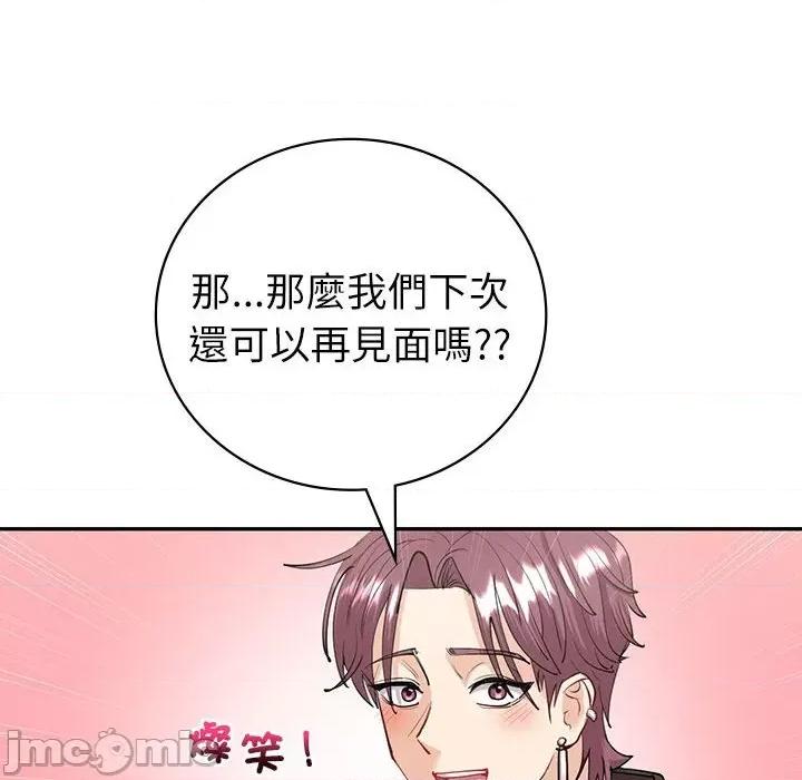 回不去的婚姻 回不去的婚姻7 第112页