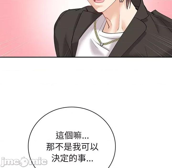 回不去的婚姻 回不去的婚姻7 第113页