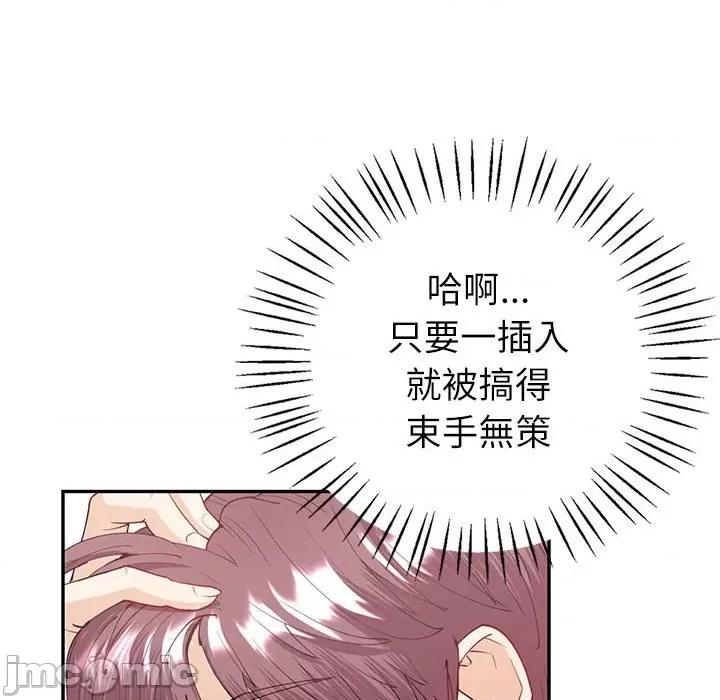 回不去的婚姻 回不去的婚姻7 第121页