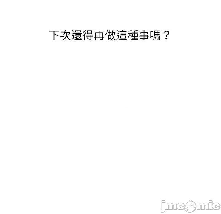 回不去的婚姻 回不去的婚姻7 第128页