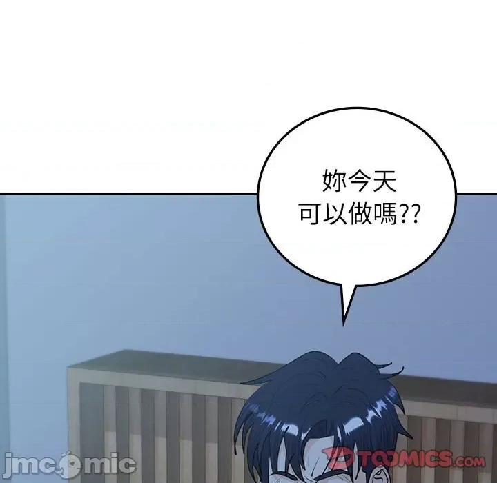 回不去的婚姻 回不去的婚姻7 第134页