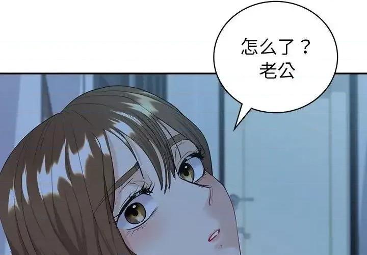 回不去的婚姻 回不去的婚姻8 回不去的婚姻 第4页