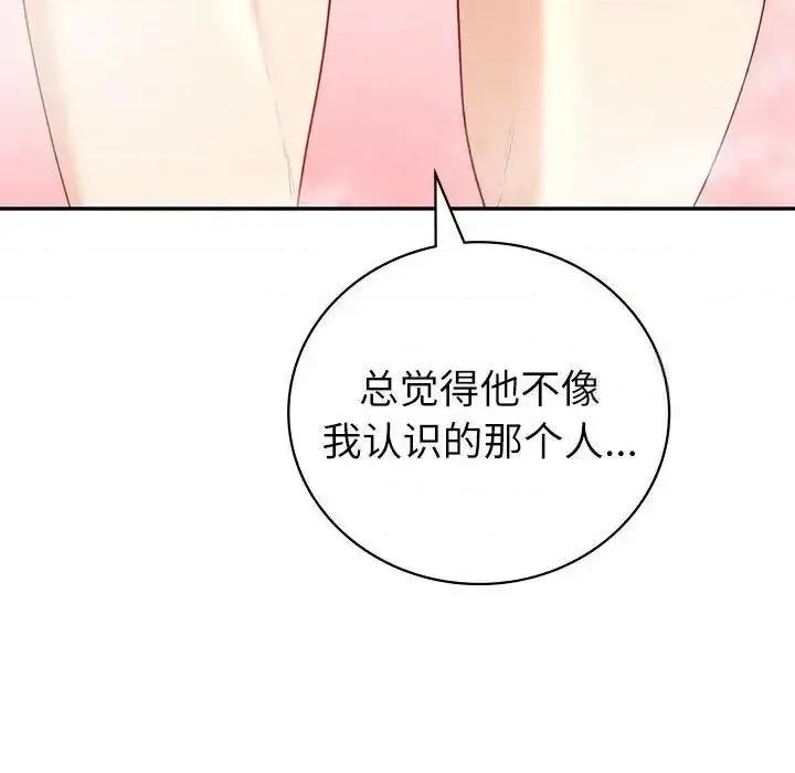 回不去的婚姻 回不去的婚姻8 回不去的婚姻 第29页